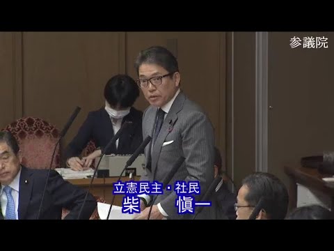 柴愼一　2023年11月16日　参議院・財金委員会