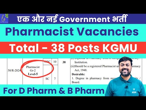 Pharmacist Recruitment Total 38 at KGMU || फार्मासिस्ट भर्ती || Pharmacy Govt. Jobs 2024 | Govt Jobs