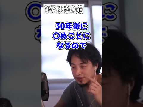 【ひろゆき】3000万円でリタイアは厳しい？！【切り抜き】#Shorts