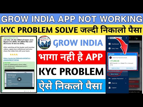 Grow India Pvt Ltd Withdrawal||grow India Pvt Ltd KYC||How to withdrawal grow India pvt Ltd today