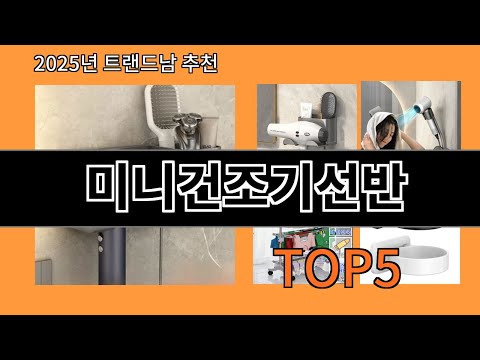 미니건조기선반 가성비 최고 알리익스프레스 필수템 BEST 10