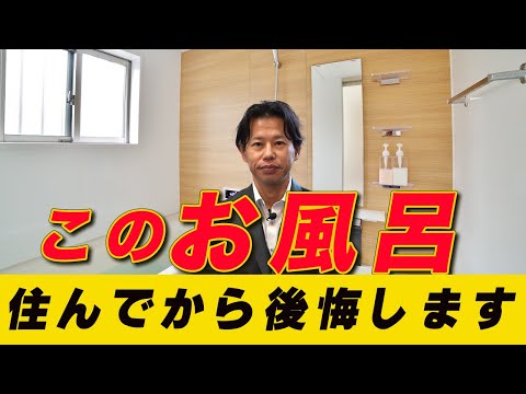 住んでから後悔する住宅設備！家づくりに失敗したくないなら必ず見てください！【注文住宅】