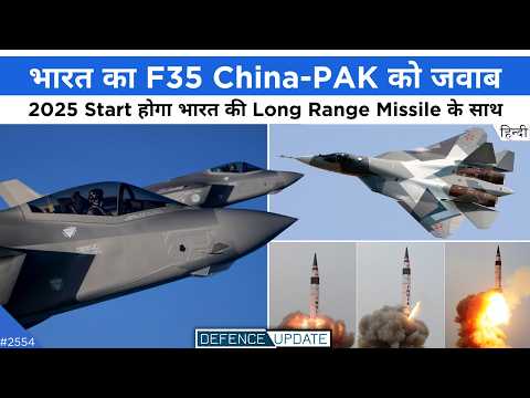 F35 Jet For India, India Long Range Missile Test, ISRO-NASA Mission | Defence Updates #2554