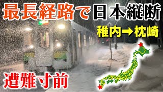 #01【遭難寸前】最長経路で日本縦断してみた結果。【最長経路で日本縦断】