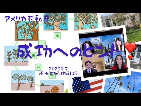 2023年成功へのヒント👍