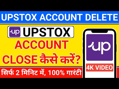 Upstox account close kaise kare | how to close upstox demat account