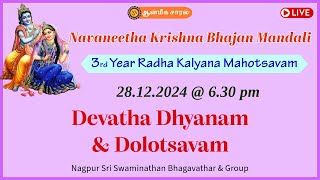 Devatha Dhyanam & Dolotsavam | Navaneetha Krishna Bhajan Mandali - Chennai