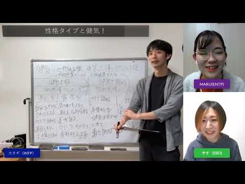 性格タイプと健気！【心理機能・性格タイプ・ユング心理学16の性格】