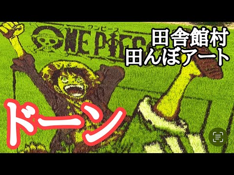 【田んぼアート】発祥の地・田舎館村ほか、弘前周辺市町村の観光名所巡り