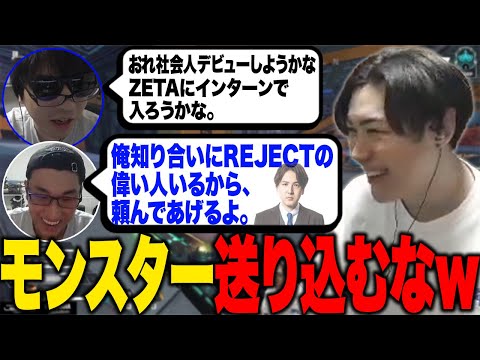 おにやの社会人デビューを全力で引き留めようとする関優太とスパイギア【2024/10/21】