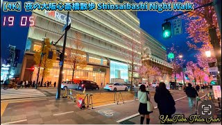 【4K】✨夜の大阪心斎橋散歩Shinsaibashi Night Walk