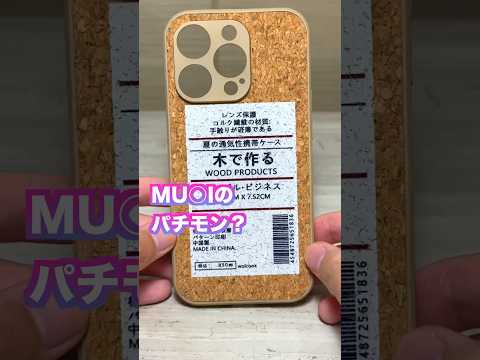 大陸パチモンiPhoneケース