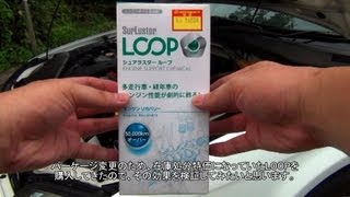 シュアラスターループ [SurLuster LOOP for over 50,000km]