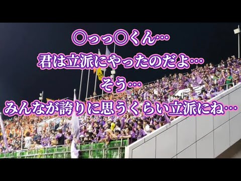 【藤枝MYFC】明治安田J2リーグ第19節清水エスパルス戦の藤枝MYFCサポーターの皆様