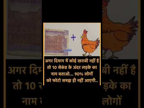 दिमाक लगाओ #funny #rooster #chicken #hen #animals #comedy