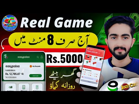 🔥𝗗𝗮𝗶𝗹𝘆 𝗥𝘀.𝟱𝟬𝟬𝟬 𝗟𝗶𝘃𝗲 𝗪𝗶𝘁𝗵𝗱𝗿𝗮𝘄 • Real Earning in Pakistan Withdraw Easypaisa • Real Online Earning App