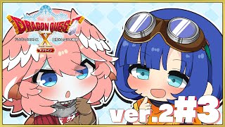 【 ドラクエⅩ ver.2 】完全初見。オフライン版✨セラフィちゃんかわいいねぇ♡【鷹嶺ルイ/ホロライブ】※ネタバレあり