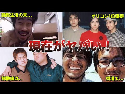 伝説の番組「電波少年」出演者の現在がヤバい！