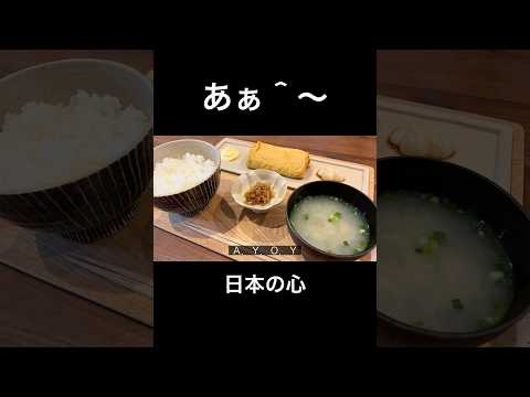 【素晴らしい義理の息子の作るシジミのお味噌汁】自分を大蛇丸と信じて止まない一般男性が優勝する動画です。#声真似 #飯テロ #とっくん #自炊 #naruto #大蛇丸