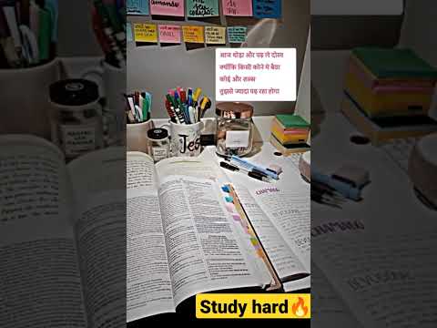 Always Study Hard 🔥🎯 #shorts #viralshorts #trending #motivational #study #learning