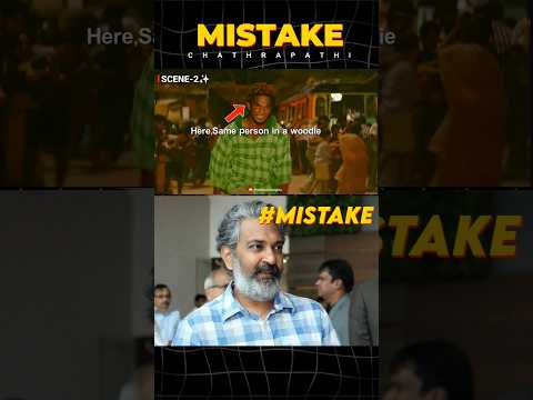 Chathrapathi Movie Mistake By Rajamouli | Prabhas | Premson Insights | #shorts