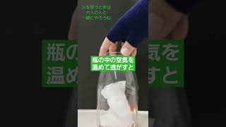 瓶に入らなかった風船が‼大気圧実験！！ #理科実験 #中学受験 #高校受験