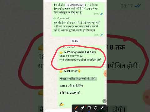 NAT aur NAS exam ki date #music #nipunbharat #nipun #nipun_bharat #NAT #NAS