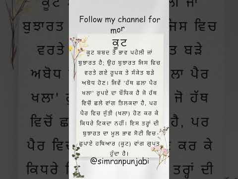 #punjabi #punjabiculture #punjab #punjabistory