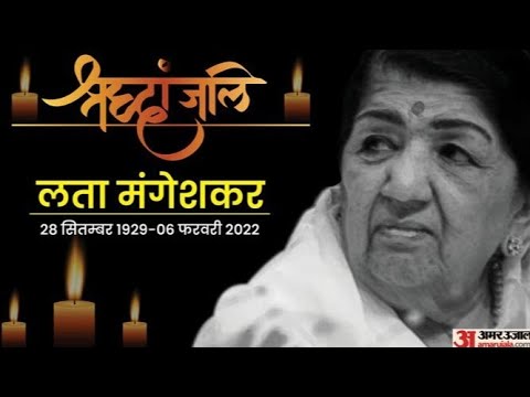 Miss you Lata Didi