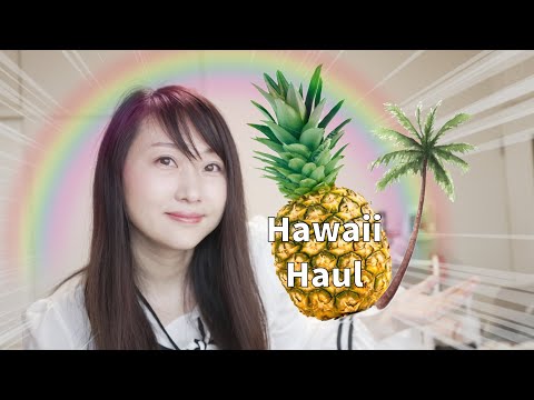 ハワイ購入品紹介//Hawaii Shopping Haul