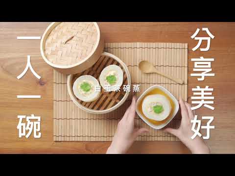 家常日料【白玉茶碗蒸】輕鬆上桌