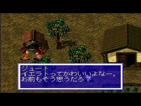 2906 Blue Forest Story ブルーフォレスト物語風の封印 Ps1