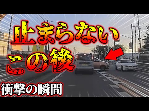 【ドラレコ】ありえない突っ込み！このあと衝撃の行動に【交通安全・危険予知トレーニング】【スカッと】