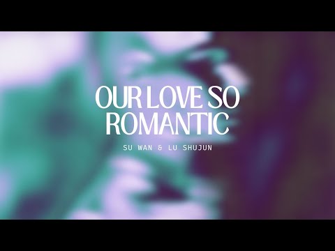 苏婉 (Su Wan) & 吕书君 (Lu Shujun) -我们的罗曼史 (Our Love so Romantic) | Chinese English Lyrics