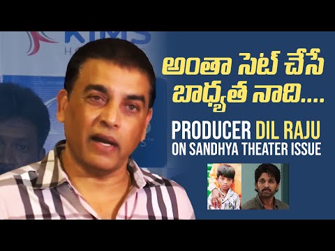 Allu Arjun Sandhya Theater Issue | Producer Dil Raju About Sritej Health Condition | Manastars