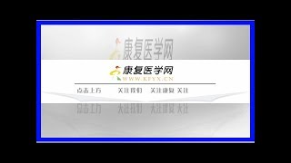 揚達療法實戰集訓-整體評估入手肌骨疼痛