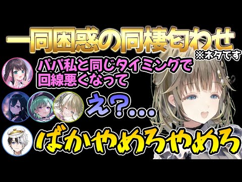 娘に同棲疑惑をかけるも道連れにされそうになるkamito【ぶいすぽ/切り抜き】