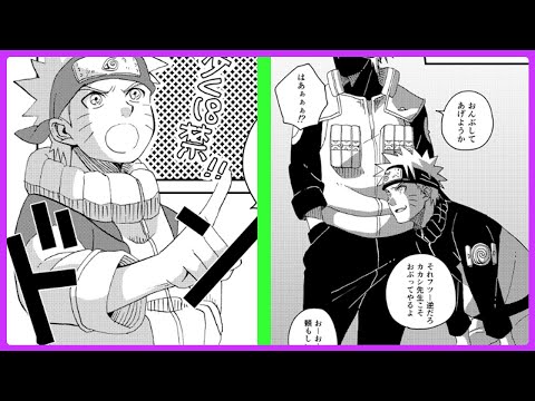 【マンガ動画】ナルト 漫画 | Naruto | 【WEB再録】グッドモーニングブルー