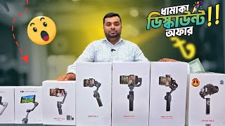 Best Mobile & Camera Gimbal Price in Bangladesh 2024! | সেরা দামে গিম্বল কিনুন।