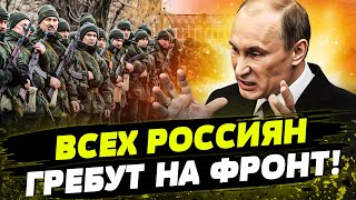 🤯“НА СВО ИЛИ ТЕБЕ П***ЕЦ!” УГРОЗЫ, ИЗДЕВАТЕЛЬСТВА И НАСИЛИЕ! ВСЯ ПРАВДА ПРО МАССОВУЮ ВЕРБОВКУ В РФ