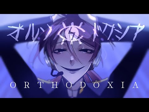 【Kamui Gakupo】オルソドクシア/Orthodoxia【VOCALOIDカバー】