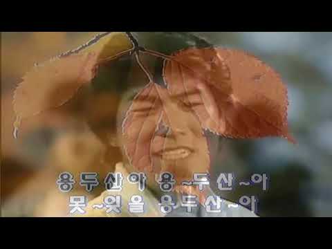 나훈아 - 추억의 용두산 (1973) (원곡삽입 Karaoke)