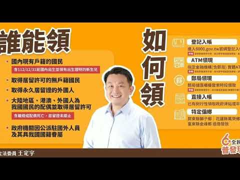 時事短評-2023/04/18 支持廢除康軒的營業執照 以國安法偵辦