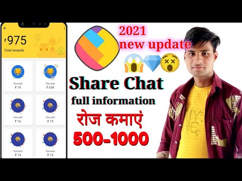 sharechat app se paise kaise kamaye | how to earn money from sharechat app | sharechat app dow kre