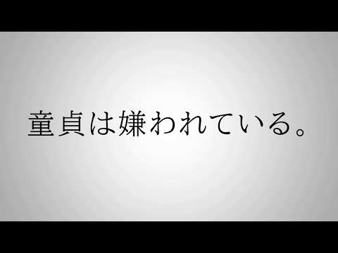 童貞のgoogle翻訳が歌う「命は嫌われている」