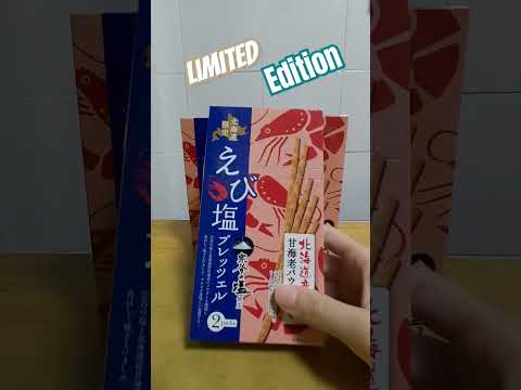 日本限量版 #limitededition #japansnack #日本零食 #限量