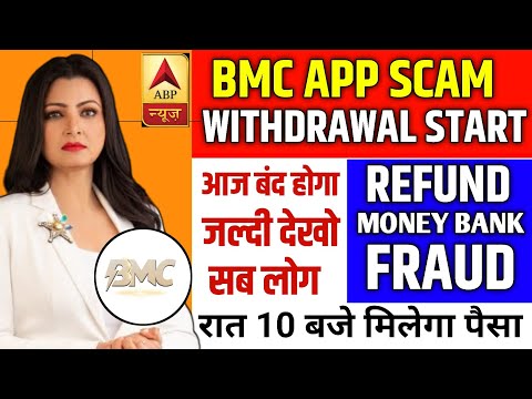 Bmc App Fake Or Real | Bmc Task App Withdrawal Problem | Bmc App Latest News