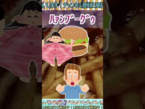 【伝説のコピペ】ハンバーガーの正し発音ってヘンビーガーでいい？【ゆっくり2chまとめ】#極ショート #ゆっくり #2ch #2ちゃんねる #5ch #5ちゃんねる #ソト劇