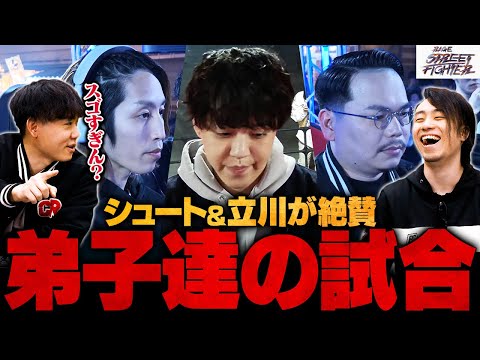 【RAGE】教え子達のあまりにもハイレベルな試合に感動するシュート&立川 // 釈迦・XQQ・よしなま戦振り返り【スト6 / SF6 / Street Fighter 6】