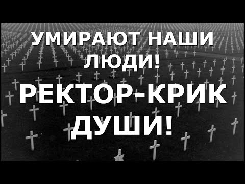 Умирают наши люди Нас исключат из истории – ректор Улумбекова